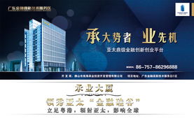 广东金融高新技术服务区 技术赋能金融服务新生态